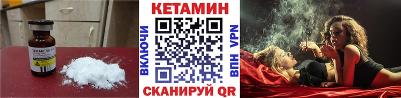 где купить   Шенкурск  Кетамин VHQ 