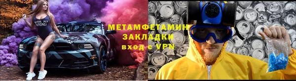 метамфетамин Абдулино