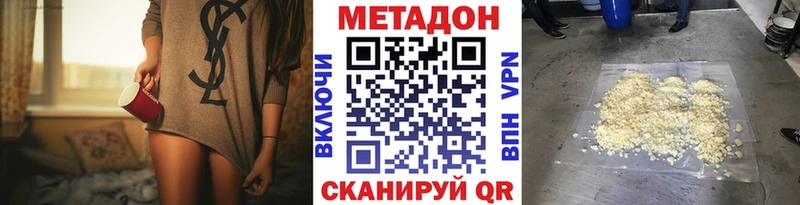 сколько стоит  Шенкурск  Метадон VHQ 