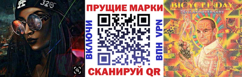 Марки 25I-NBOMe 1500мкг Шенкурск